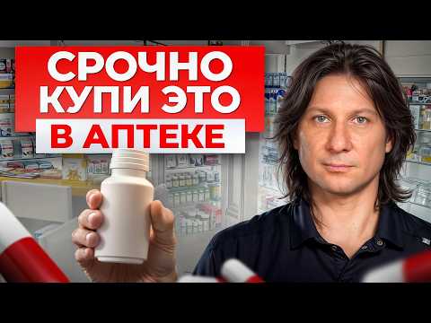 Видео: 5 ЛУЧШИХ и недорогих лекарств! / Какие средства ОБЯЗАТЕЛЬНО должны быть в вашей аптечке?