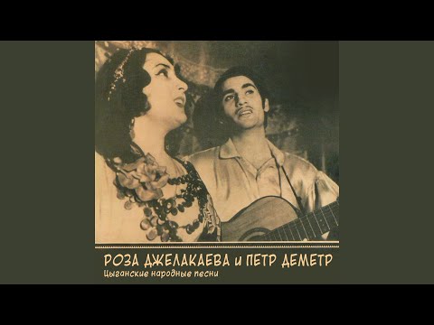 Видео: Все карты (Песня-пляска из спектакля "О чём пела...