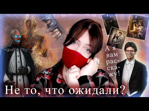 Видео: ГИГАНТСКИЙ ФИНАЛ истории Влада | Дракула: история любви | Клуб Романтики