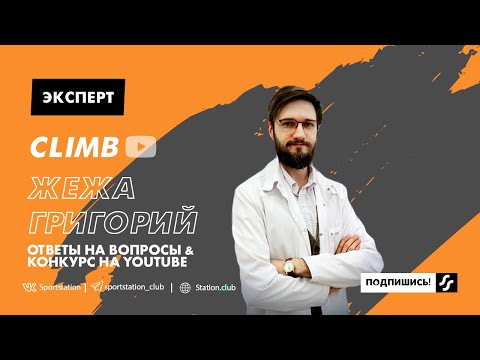 Видео: Ответы про травмы кистей, локтей и пальцев рук. ЛФК и восстановление при травмах. Жежа Григорий.