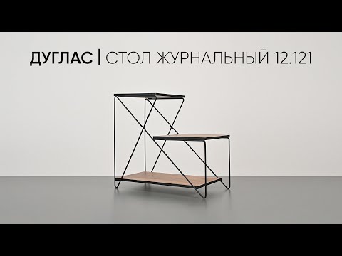 Видео: Дуглас Стол журнальный 12.121, сборка
