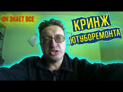 Видео: Ноутбукер уничтожает псевдомастера по ремонту компьютеров