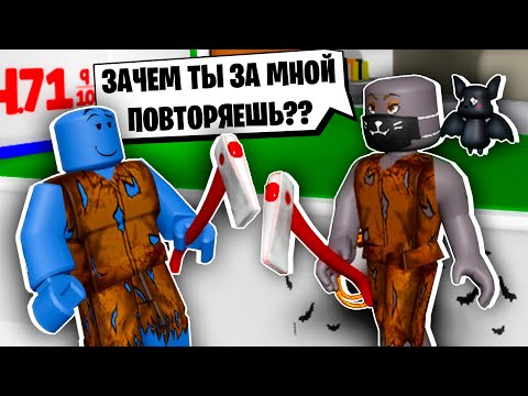 Видео: ЗАЧЕМ ЛЕО ПОВТОРЯЕТ ЗА МНОЙ ЦЕЛЫЙ ДЕНЬ? / Roblox Brookhaven