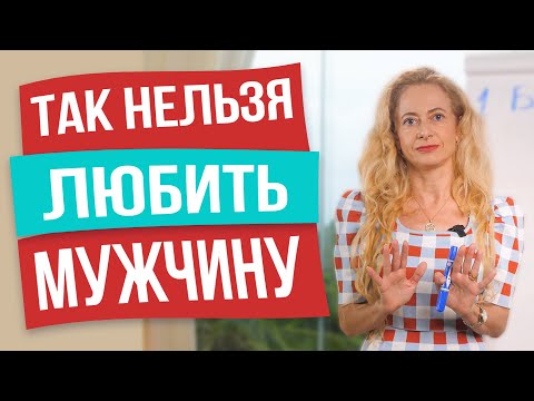 Видео: Любовная радиация: 5 женских поступков, которые мужчина никогда не простит