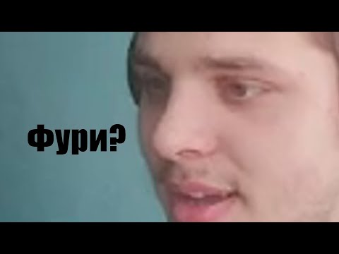 Видео: В этом видео 23% Фурри