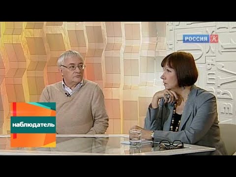 Видео: Наблюдатель. Борис Пастернак, Наталья Иванова и Борис Любимов
