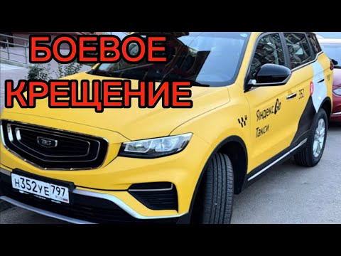 Видео: 21 000р. СУББОТА В ЯНДЕКС ТАКСИ МОСКВА КОМФОРТ ПЛЮС. 