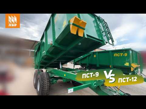 Видео: Тракторные полуприцепы ПСТ-9 и ПСТ-12. Рессора или балансир? Отличия и особенности