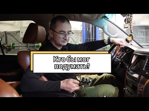 Видео: Проблемы системы ГУР Lexus 570/Toyota Land Cruiser 200: Часть 3 - Кто бы мог подумать?