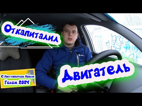 Видео: Ремонт Двигателя на Хендай Элантра HD Жизнь G4