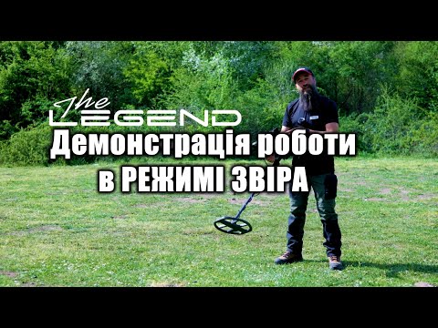 Видео: The Legend прошивка 1.14 beta 2: Розкриття режиму звіра!