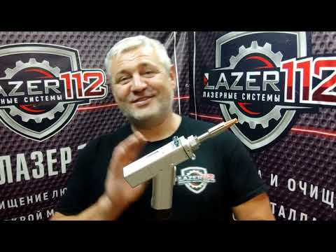 Видео: SUP 28T  Лазерная сварка и очистка . Обзор .