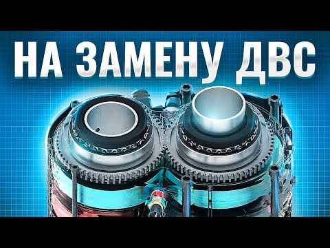 Видео: 7 САМЫХ УНИКАЛЬНЫХ ДВИГАТЕЛЕЙ - Лучшие альтернативы обычных ДВС