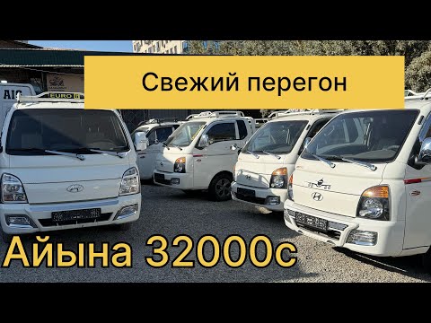 Видео: Машина базар Ош 2025 рассрочка берилет 0778777767