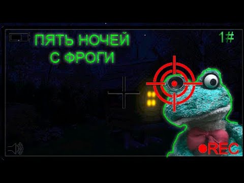 Видео: Безумная лягушка