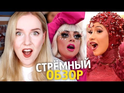 Видео: MET GALA 2019: СТРЁМНЫЙ ОБЗОР нарядов