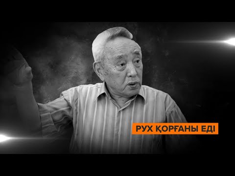 Видео: Қабдеш Жұмаділов дүние салды