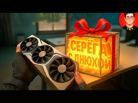 Видео: Серёга с днюхой ! ( Battlefield 6 / Delta Force )
