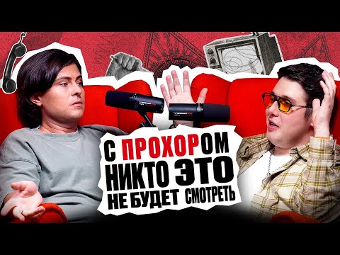 Видео: Прохор Шаляпин - про жизнь в роскоши, Яну Чурикову и вторую волну популярности