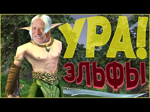 Видео: ГЕРОИ 5 - ОТЛИЧНАЯ ПАРТИЯ ЗА ЭЛЬФОВ! Играю по сети Universe 125% vs Rovik (Орда)