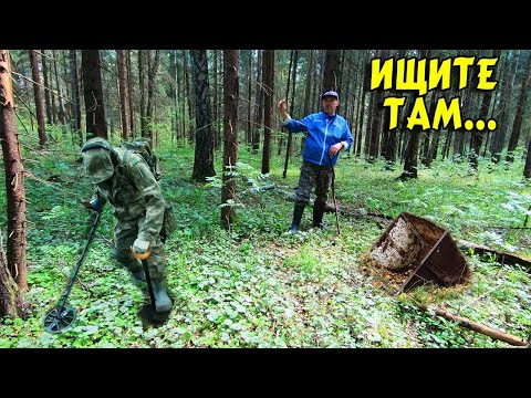 Видео: Мужик показал где искать! коп и поиск монет в поле,в воде и находки в лесу.