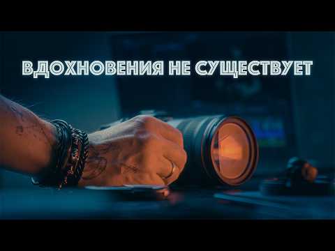 Видео: Именно ЭТО мешает тебе творить | Исправь пока не поздно