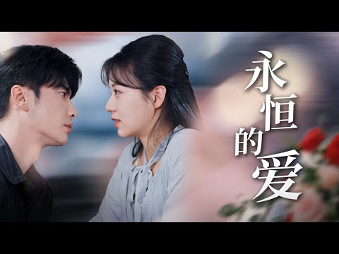 Видео: 【Цветы в ее руках】Он не ее биологический дядя. #lovestory #rebirth