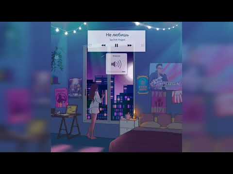 Видео: SpuTniK Project - Не любишь