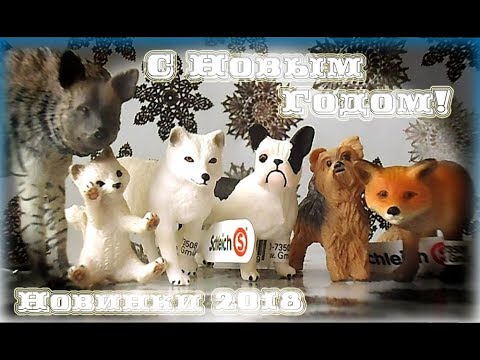 Видео: Мои новогодние новинки от Schleich и Collecta.