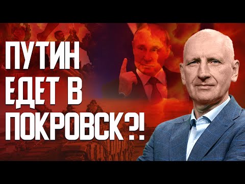 Видео: Развязка покровской битвы уже скоро! Конец осенней кампании: какие результаты? СТАРИКОВ