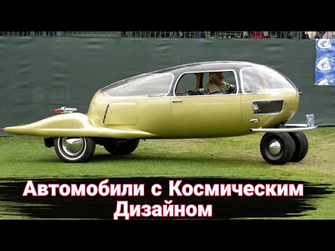 Видео: Автомобили на которых можно полететь к звездам.