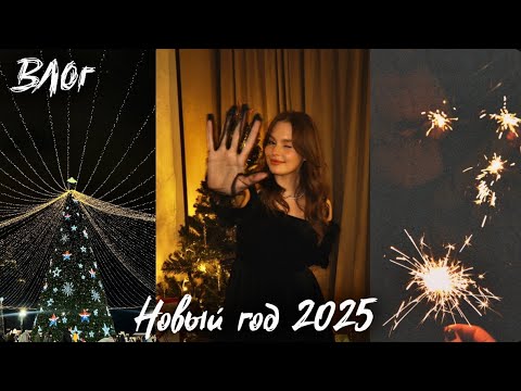 Видео: НОВОГОДНИЙ ВЛОГ | ПАРК ПАТРИОТ | ПЕРМАНЕНТ БРОВЕЙ | НОВОГОДНИЕ КАНИКУЛЫ | РАСПАКОВКА