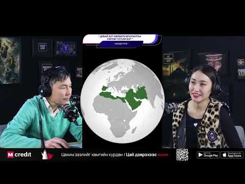 Видео: Дубай хот хөрөнгө оруулалтаа хэрхэн татсан бэ? - ХОТЫН ТҮҮХ