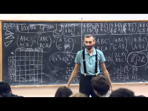 Видео: Теория групп. Лекция 2 (Алексей Савватеев)