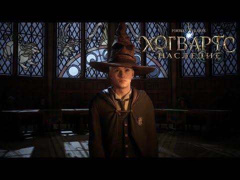 Видео: КУРОК В ХОГВАРТСЕ ► Hogwarts Legacy (Хогвартс Наследие) ► 4К Прохождение #1