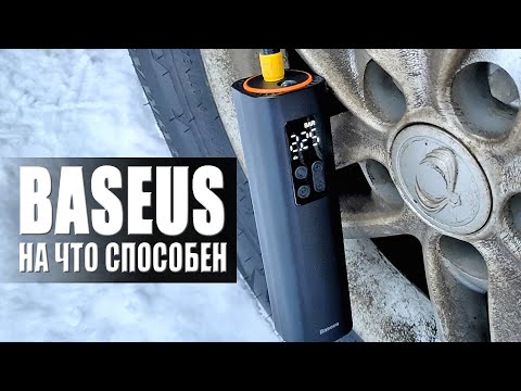 Видео: Baseus Super Mini. Миниатюрный  автомобильный компрессор