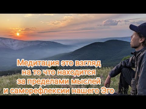 Видео: Медитация онлайн. 04.11.25 Второй поток, гармонизация чувств.