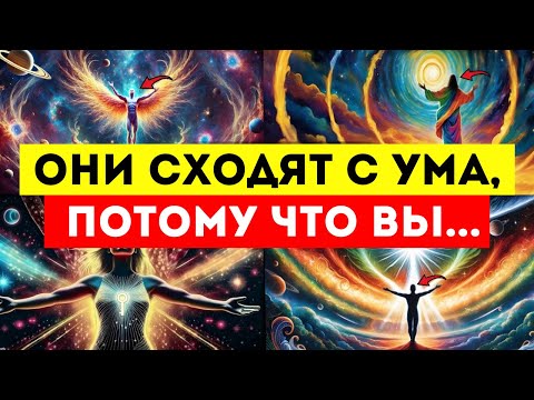 Видео: ИЗБРАННЫЕ‼️ ОНИ СХОДЯТ С УМА, ПОТОМУ ЧТО ВЫ ПЕРЕХИТРИЛИ КАЖДЫЙ ИХ ШАГ..