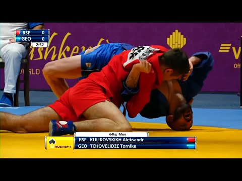 Видео: Чемпионат мира по самбо 2021. Мужчины до 64 кг.