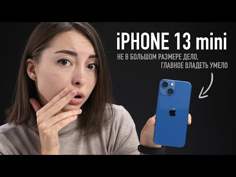 Видео: iPhone 13 mini -  размер не приговор!