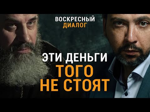 Видео: Кем стыдно и грешно работать? Протоиерей Александр Никольский / «Тет-а-тет»