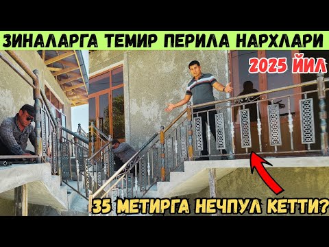 Видео: 2025 ЙИЛ УЙГА ТЕМИР ПЕРИЛА КИЛИШ НЕЧПУЛГА ТУШАДИ???