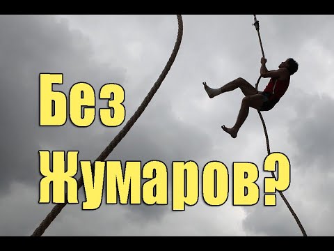 Видео: КАК ПОДНЯТЬСЯ ПО ВЕРЕВКЕ С ПОМОЩЬЮ УЗЛА "БАХМАНА" / НЮАНСЫ ПРИ ПОДЪЕМЕ