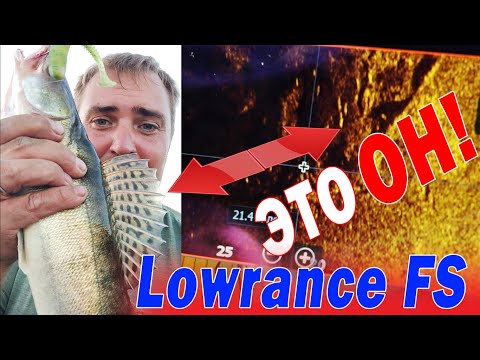 Видео: Lowrance FS 7 - Я ЛОХанулся? Увидел - поймал. Тест с компасом и без. Сравнение с HDS LIVE 9