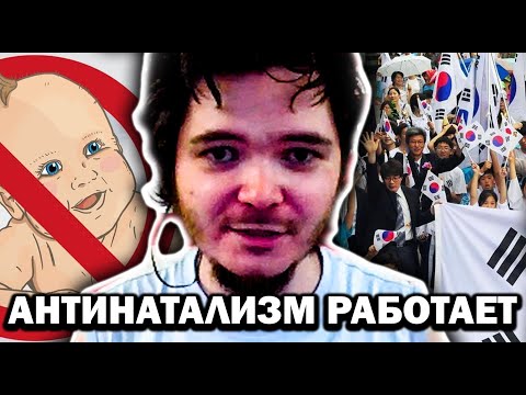 Видео: Причина САМОУНИЧТОЖЕНИЯ Южной Кореи — Маргинал