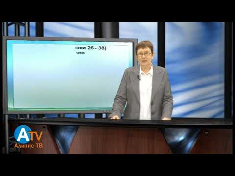 Видео: Чтение и понимание 2