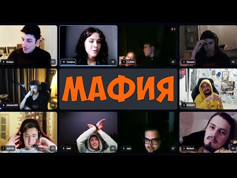 Видео: ФЛАЙ И АЛОХА ИГРАЮТ В МАФИЮ 07.05.22