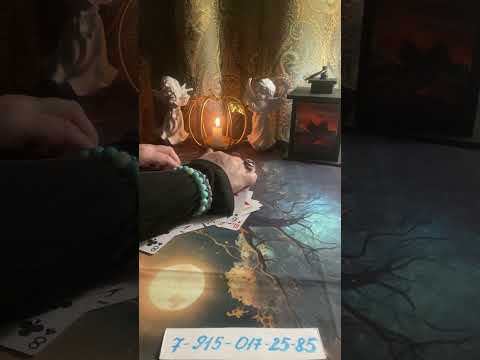 Видео: Карты расскажут всю правду о нем⁉️🔮♥️♣️♦️🪬🧿💣
