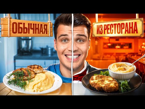 Видео: УГАДАЙ ЕДУ ИЗ РЕСТОРАНА ЧЕЛЛЕНДЖ!