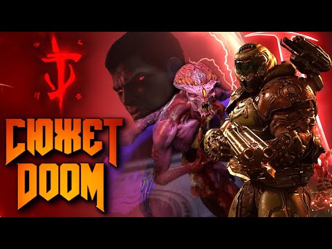 Видео: Весь сюжет DOOM | Новый канон